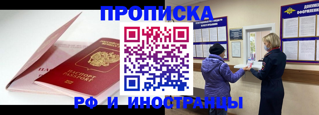 временная регистрация в квартире в Покрове