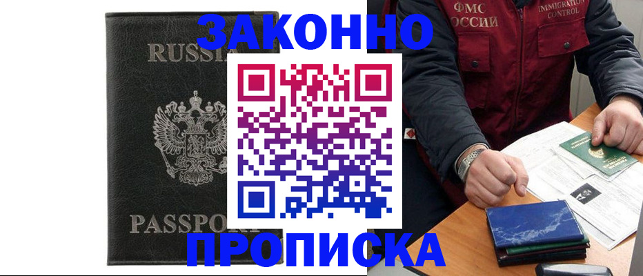 прописка поиск в Покрове