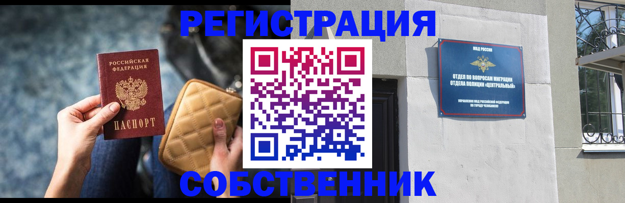 регистрация в Покрове